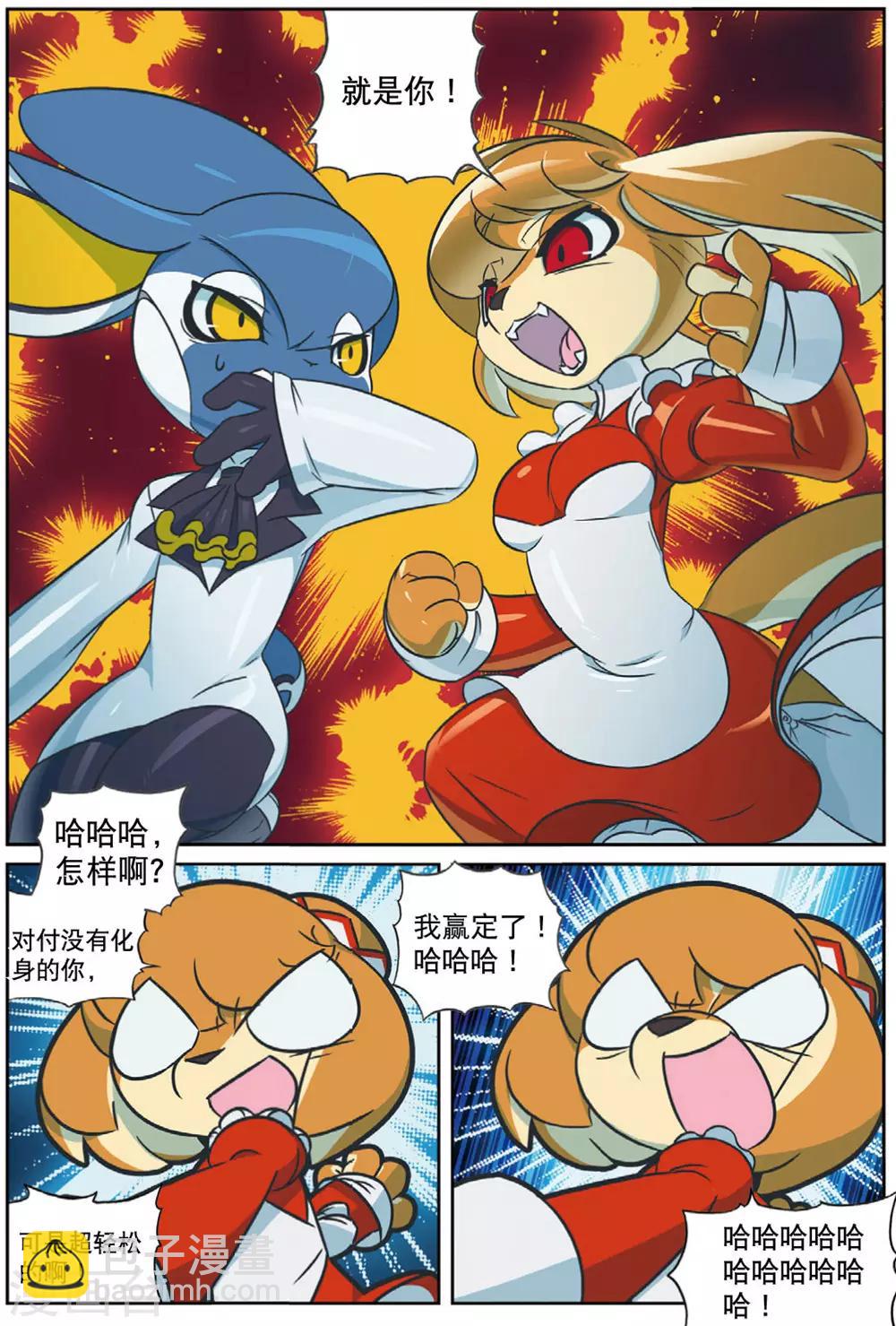 第222话 抱大腿喵！2-第224话