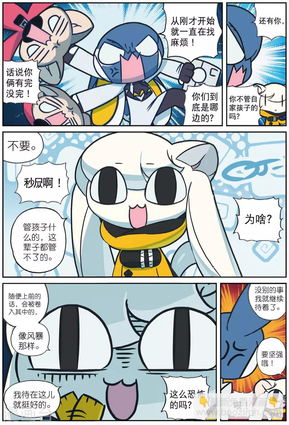 第222话 抱大腿喵！2-第224话