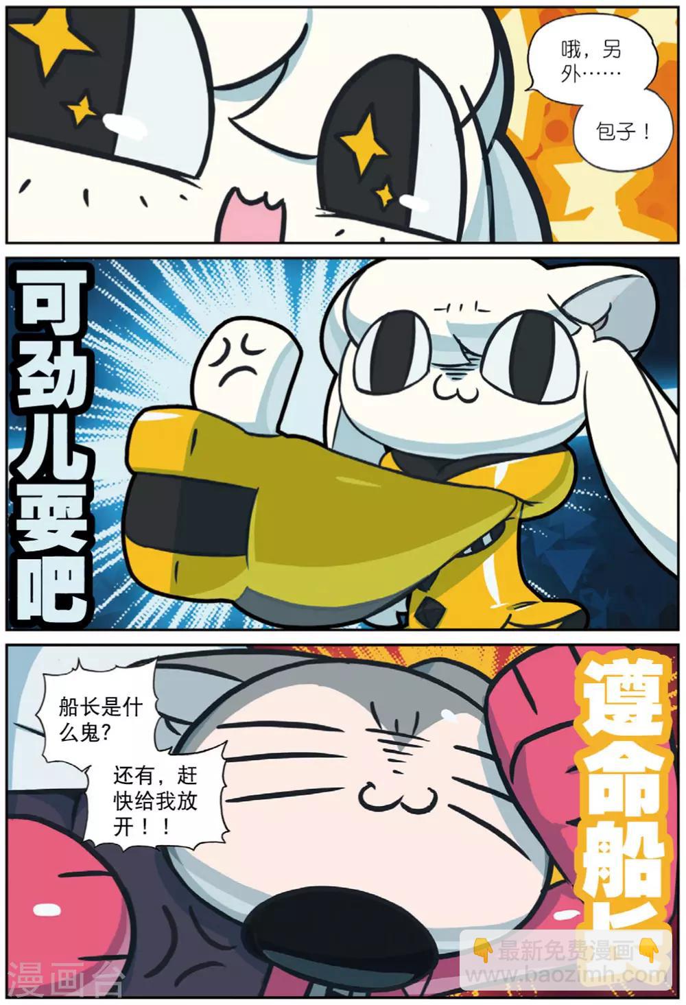 第222话 抱大腿喵！2-第224话