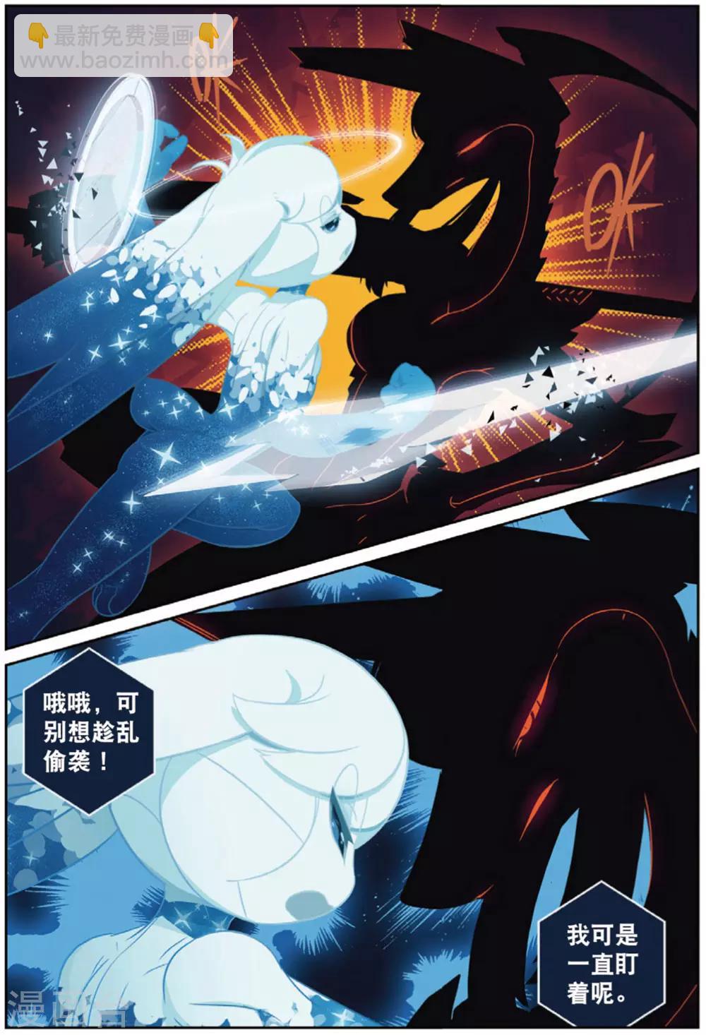 第222话 抱大腿喵！2-第224话