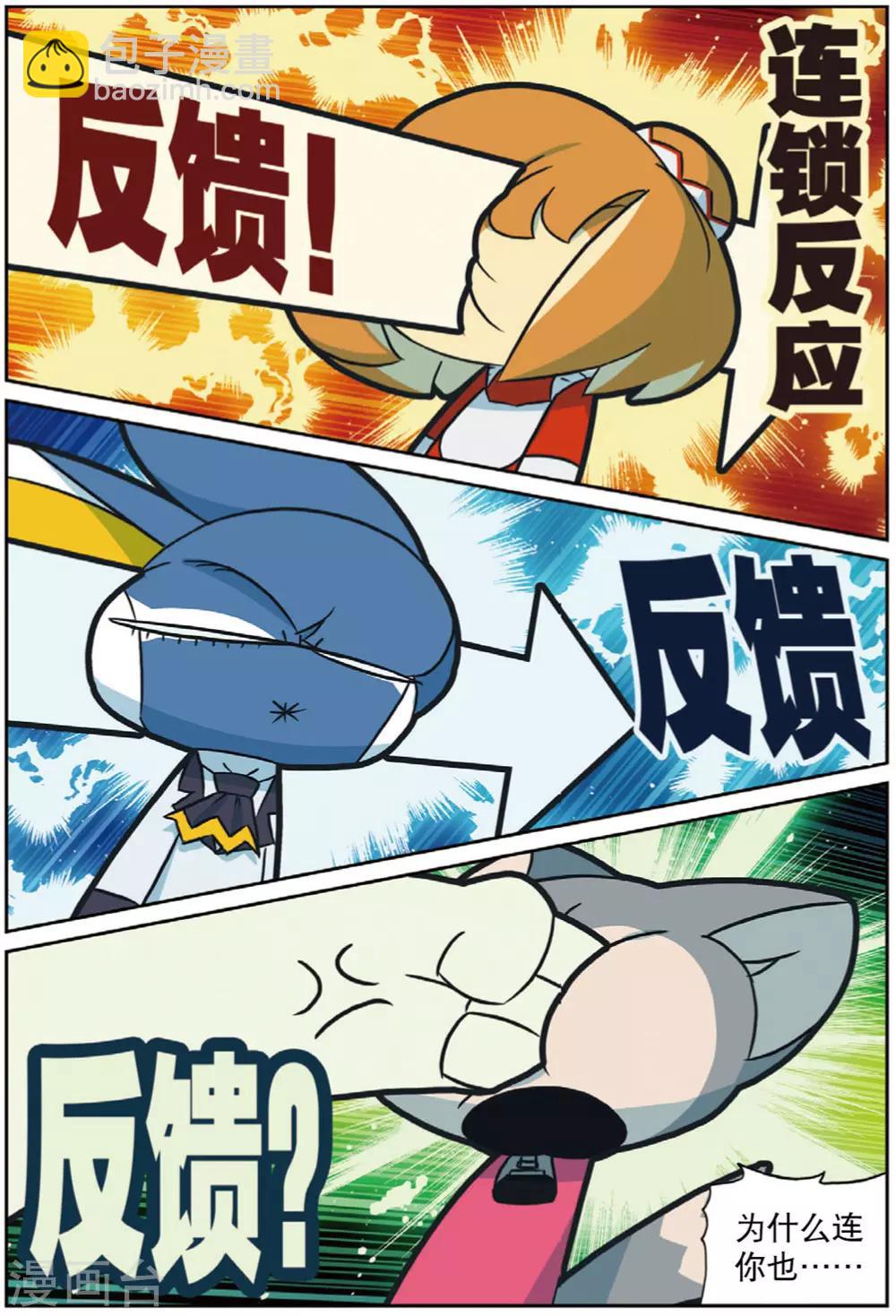 第222话 抱大腿喵！2-第224话