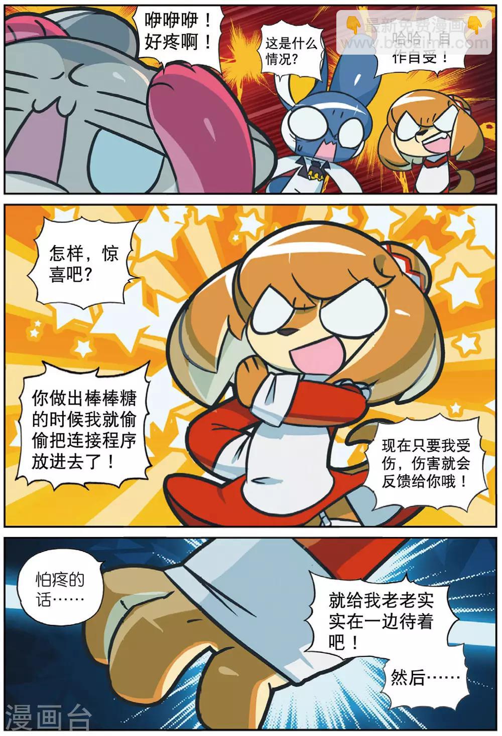 第222话 抱大腿喵！2-第224话