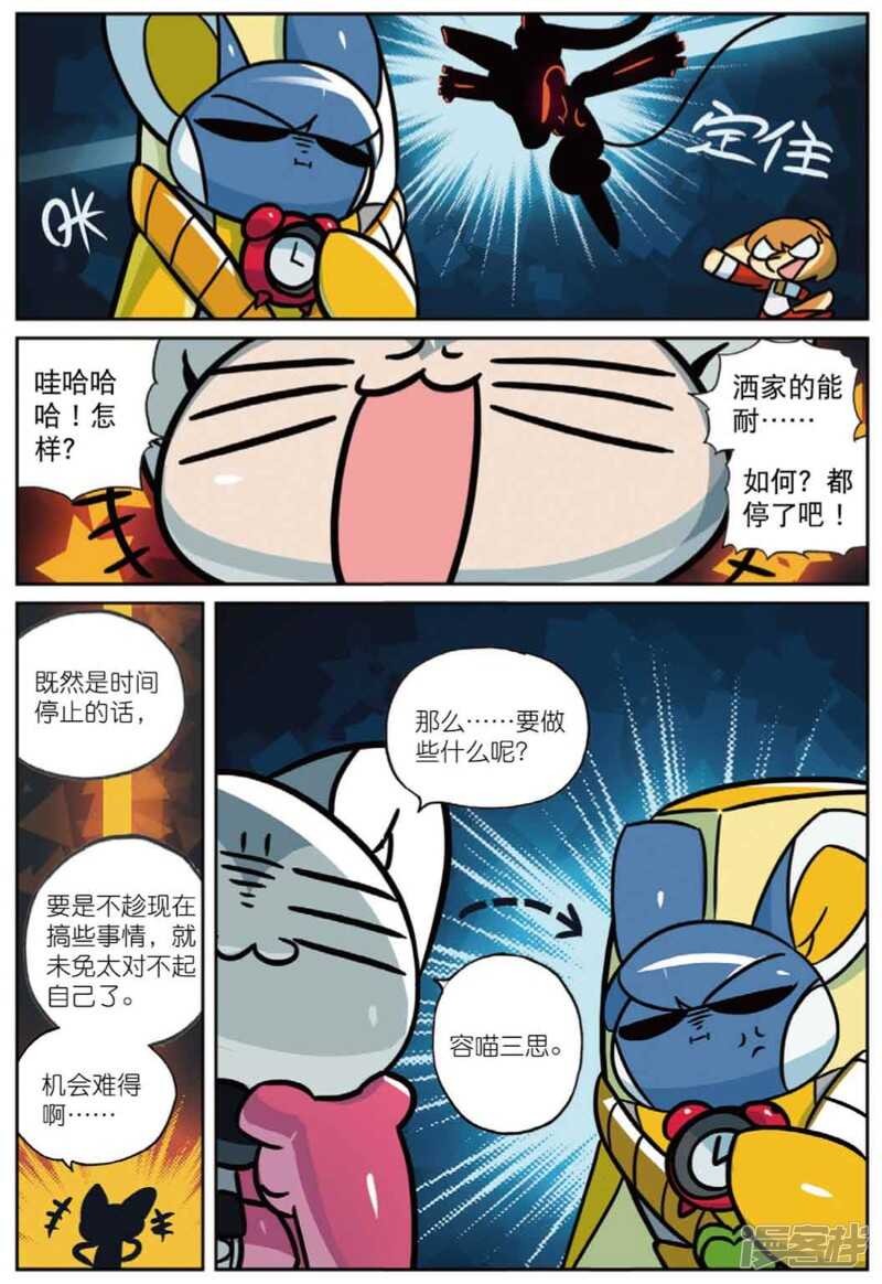 98 尊老爱幼喵（下）-第250话