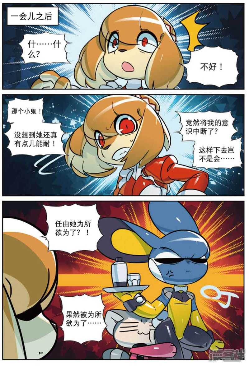 98 尊老爱幼喵（下）-第250话