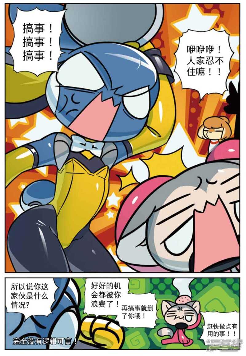 98 尊老爱幼喵（下）-第250话