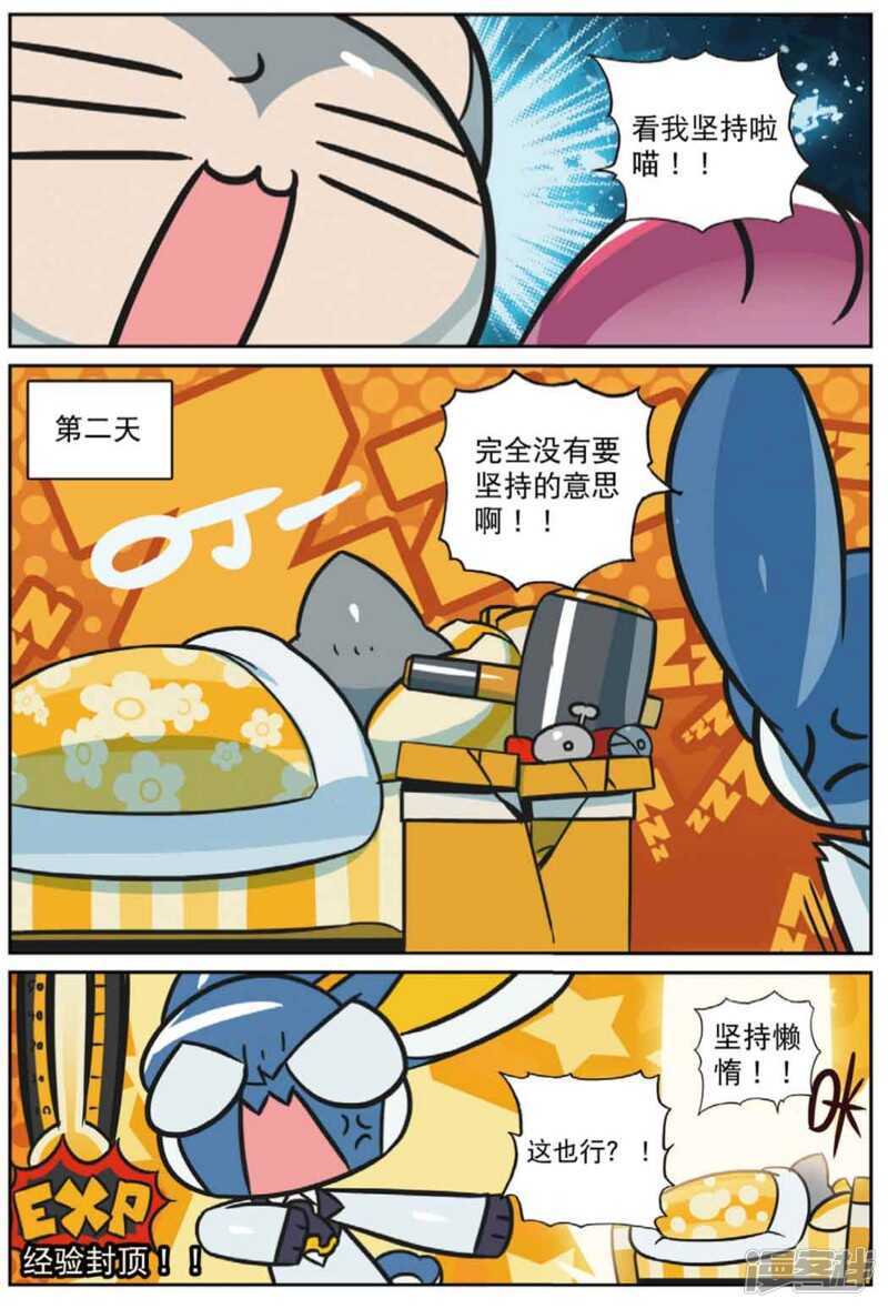 98 尊老爱幼喵（下）-第250话
