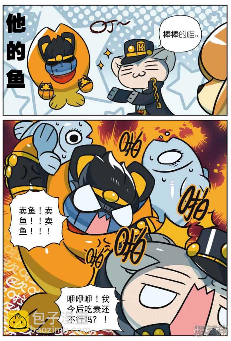 98 尊老爱幼喵（下）-第250话