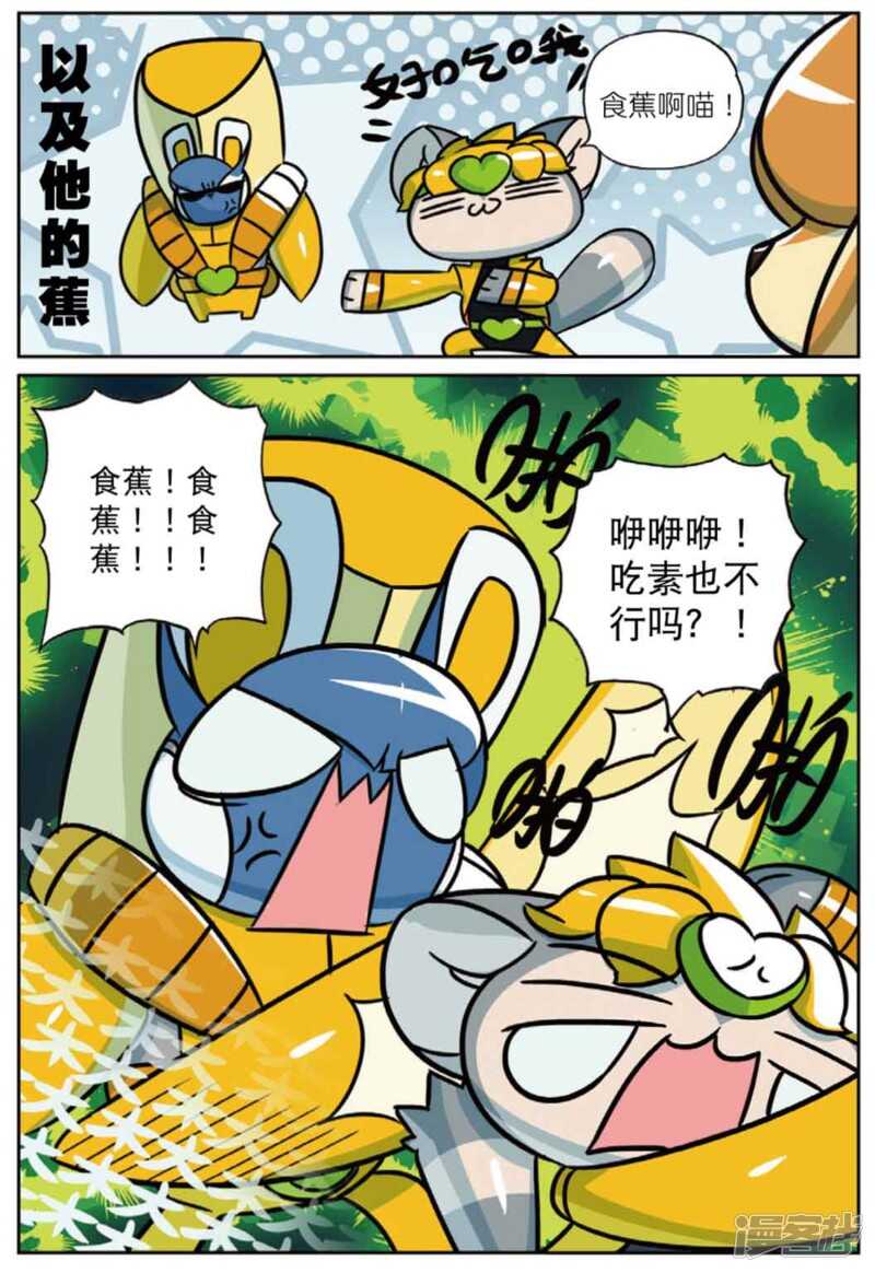 98 尊老爱幼喵（下）-第250话