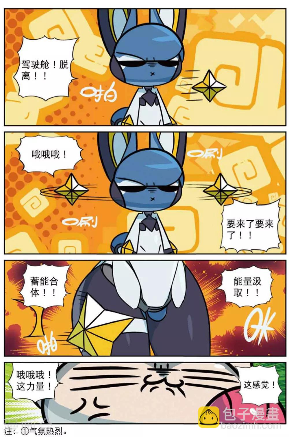 第224话 喵喵的奇妙冒险喵2-第226话