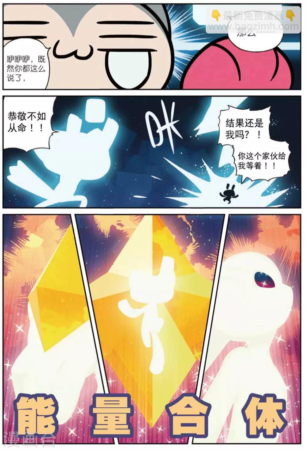 第224话 喵喵的奇妙冒险喵2-第226话