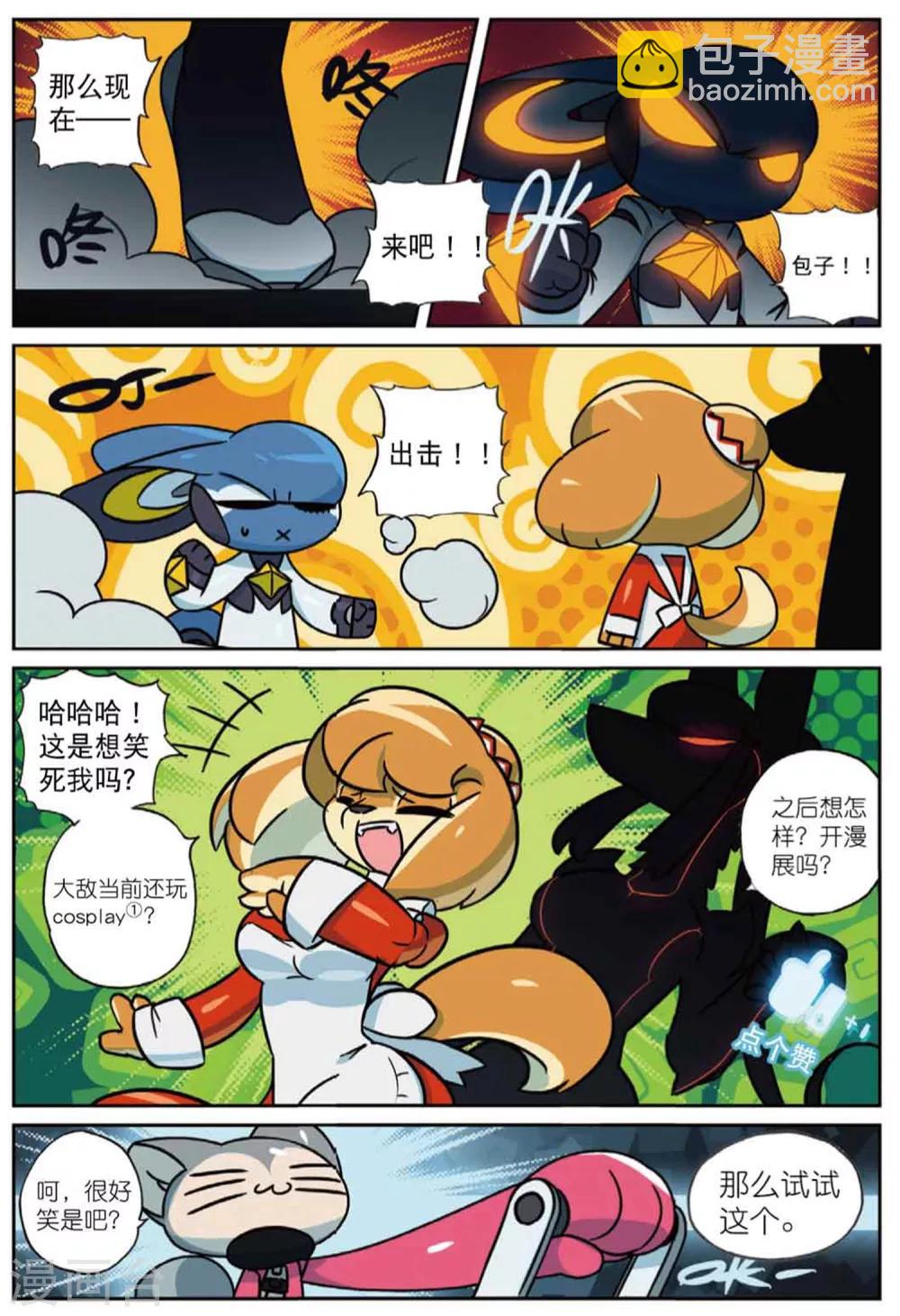 第224话 喵喵的奇妙冒险喵2-第226话