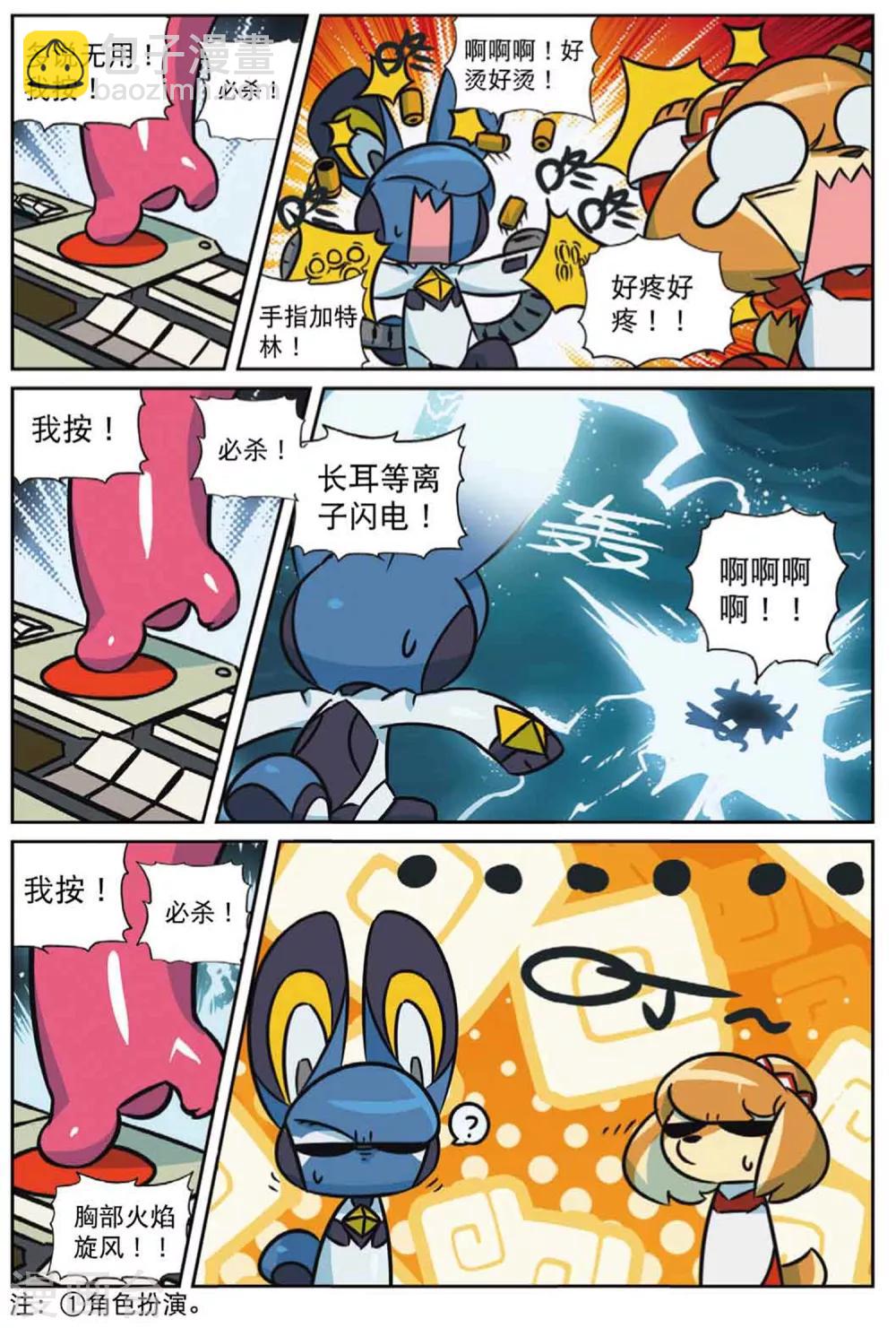 第224话 喵喵的奇妙冒险喵2-第226话