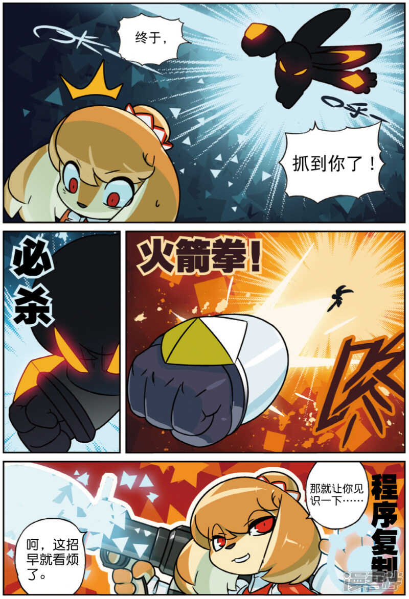 99 变身喵！（下）-第252话