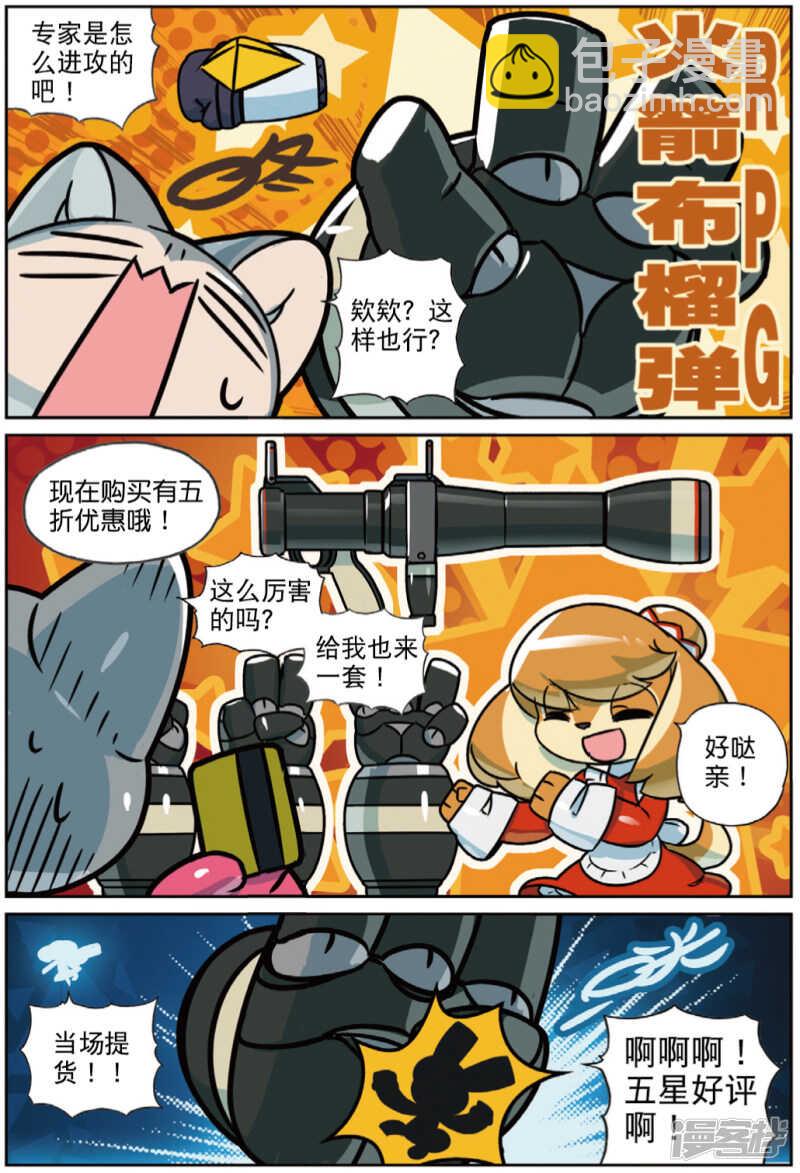 99 变身喵！（下）-第252话