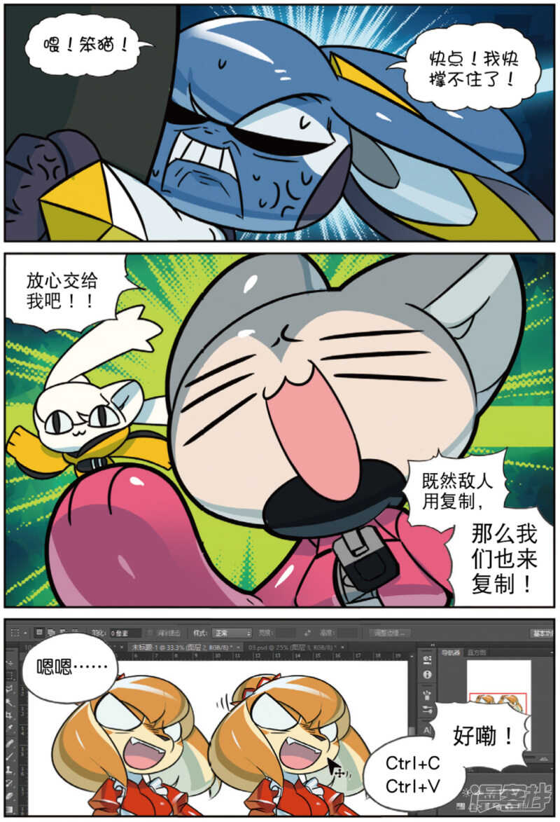 99 变身喵！（下）-第252话