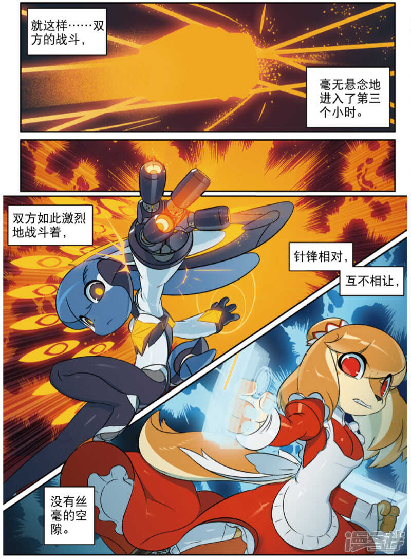 99 变身喵！（下）-第252话