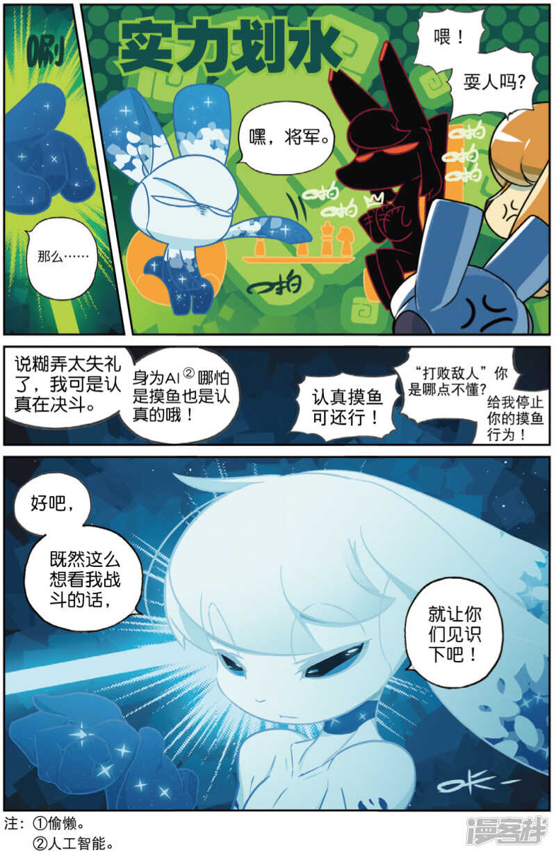 99 变身喵！（下）-第252话