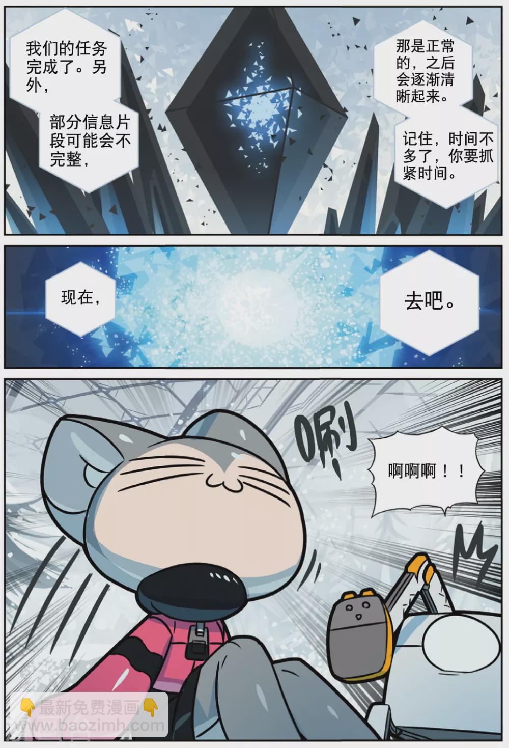 100 给我变喵（下）-第254话