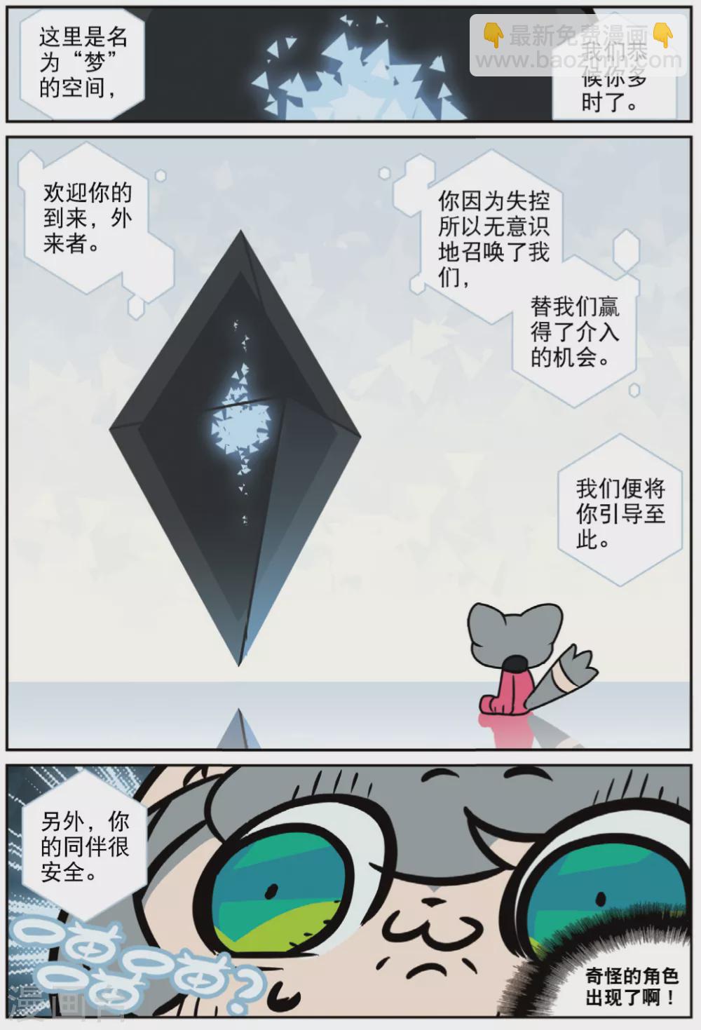 100 给我变喵（下）-第254话