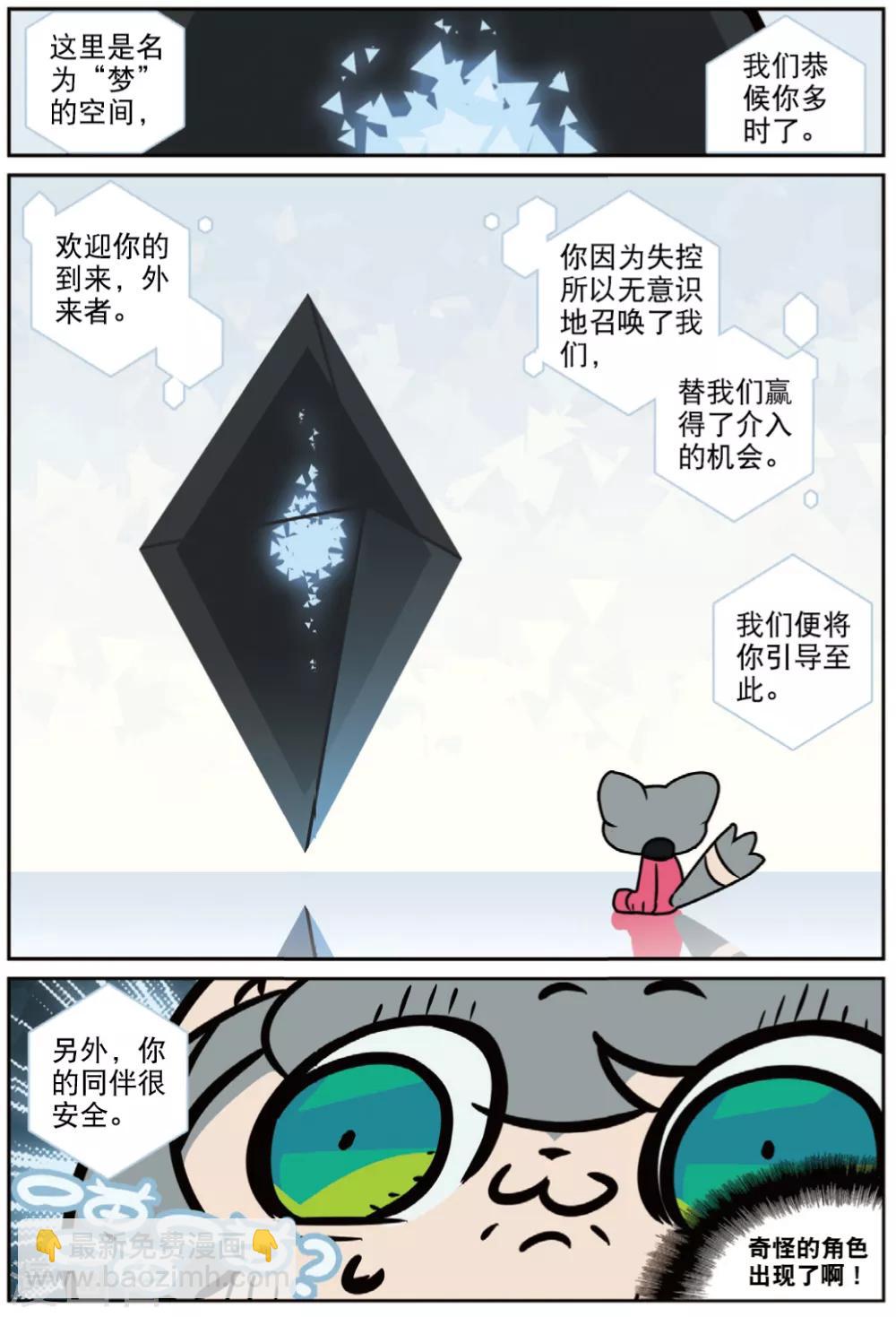 第228话 奇怪的姿势增加了喵2-第230话