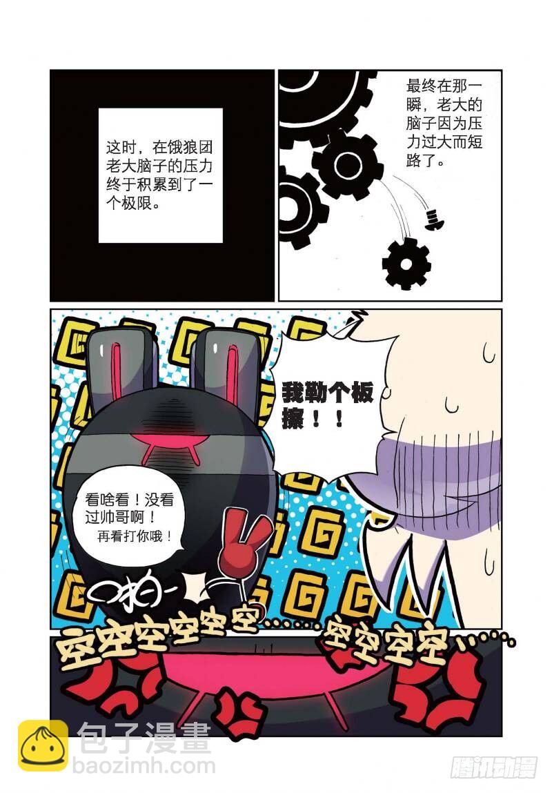 8 幕后黑手喵！（下）-第24话