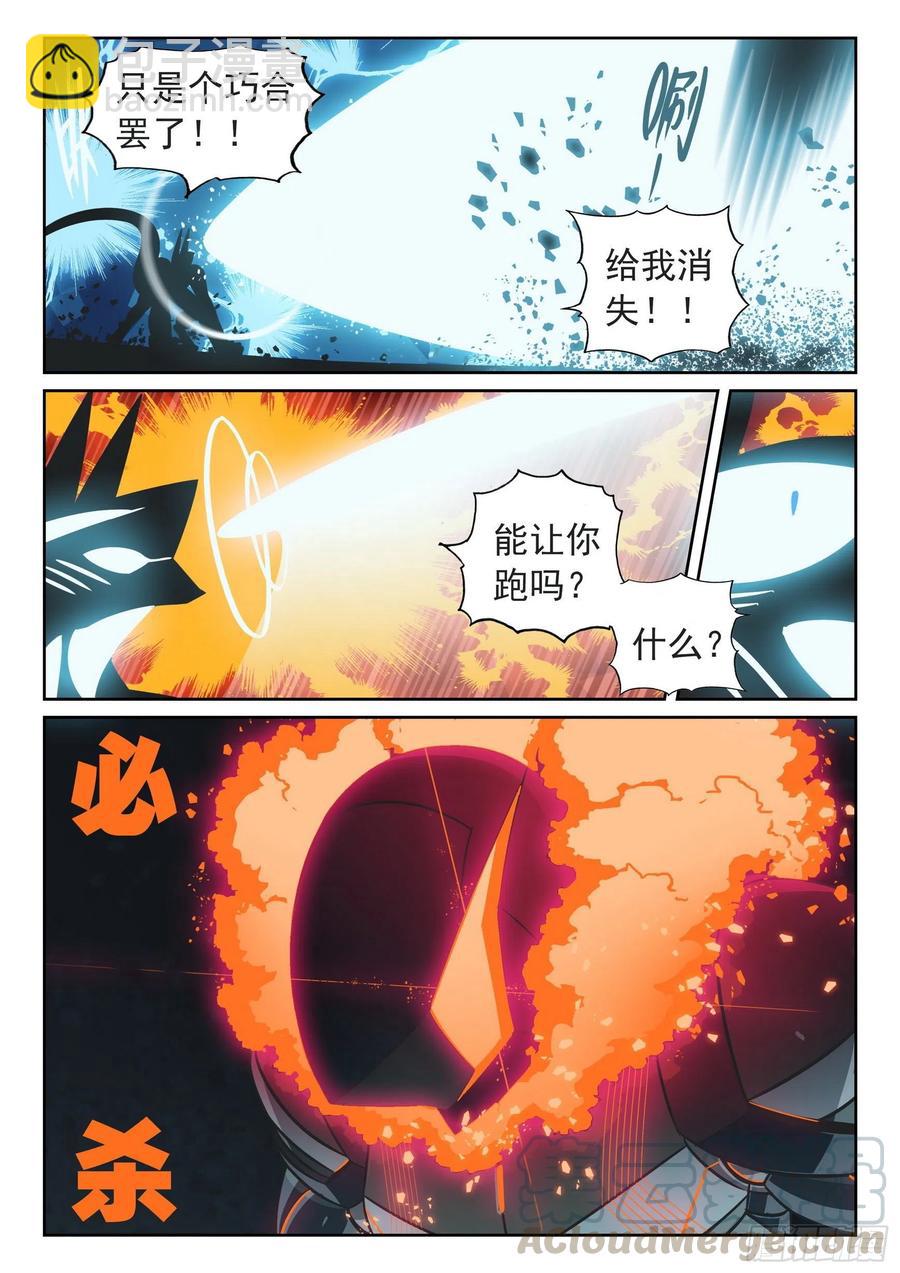 102 对决喵（上）-第232话