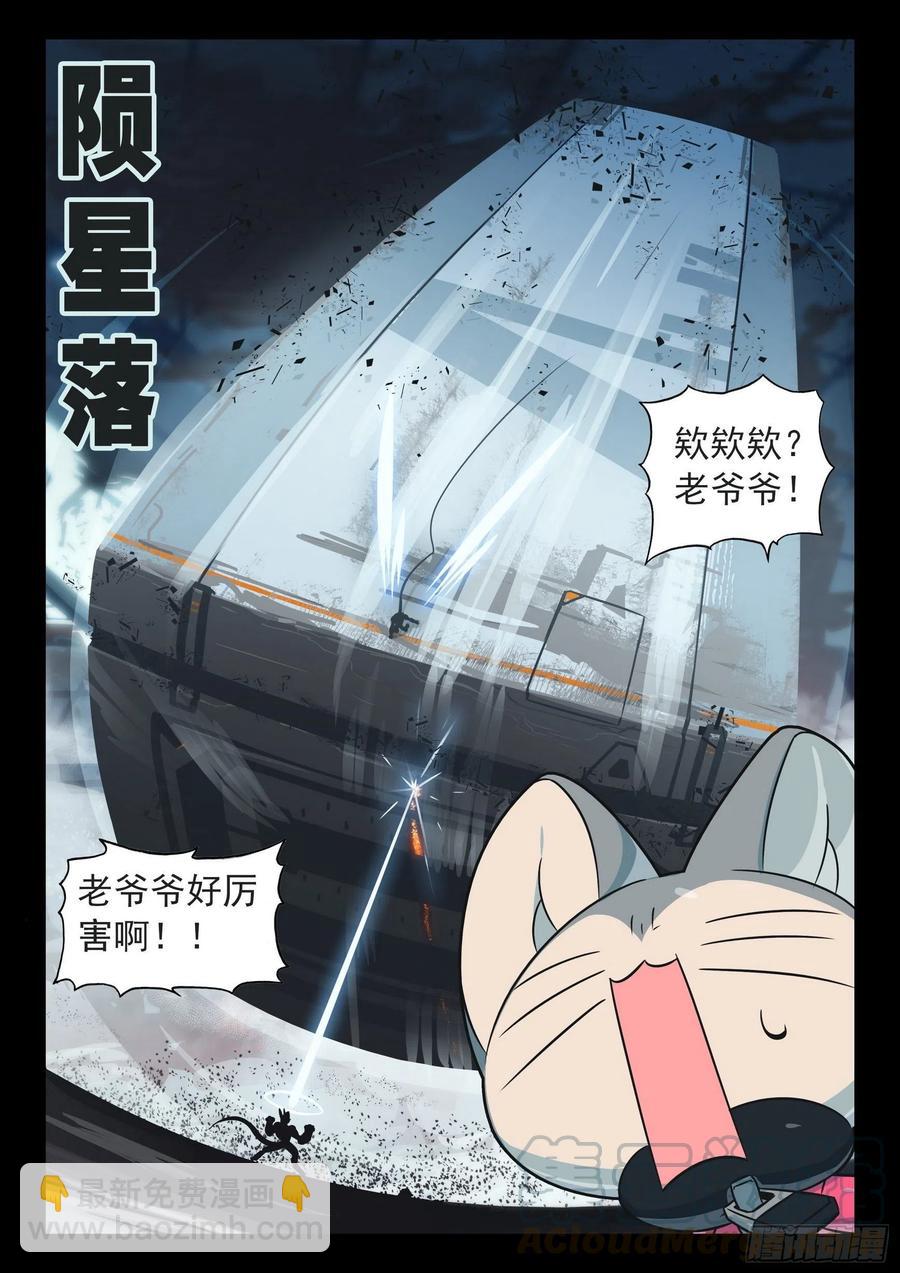 102 对决喵（上）-第232话