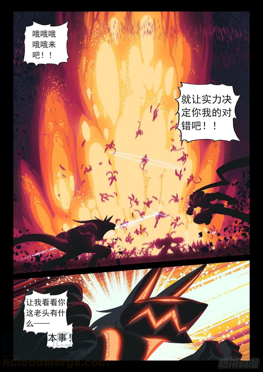 102 对决喵（上）-第232话
