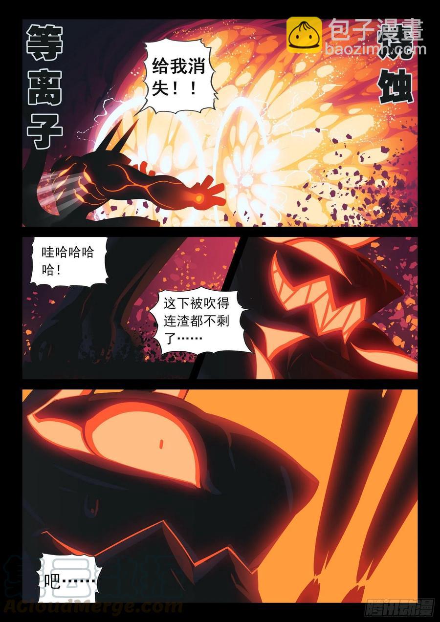 102 对决喵（上）-第232话