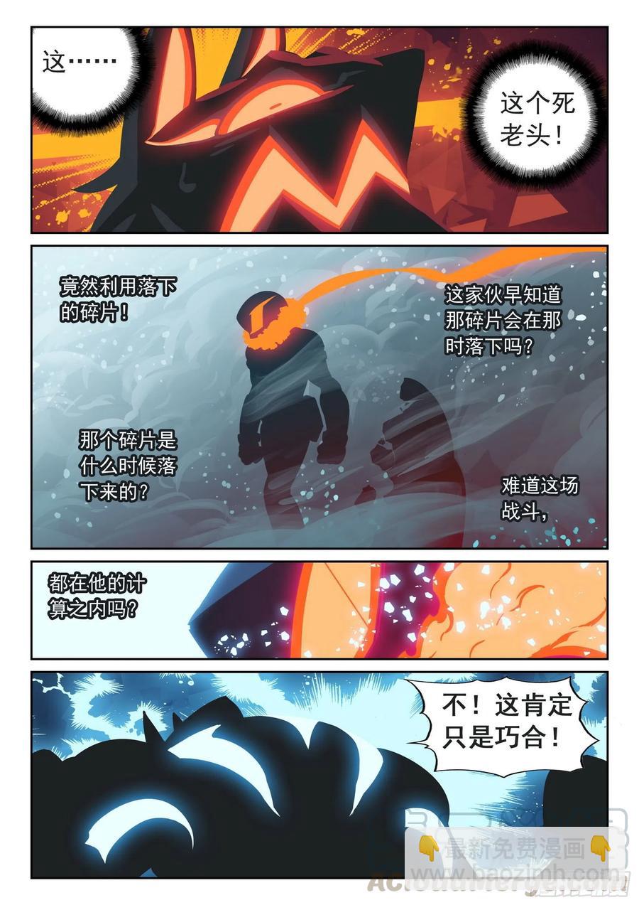 102 对决喵（上）-第232话