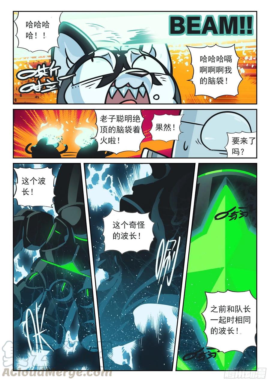 103 融合和进化喵（上）-第234话