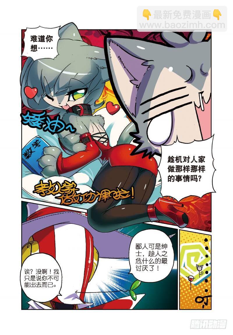 9 写作绅士读作变态喵！（中）-第26话