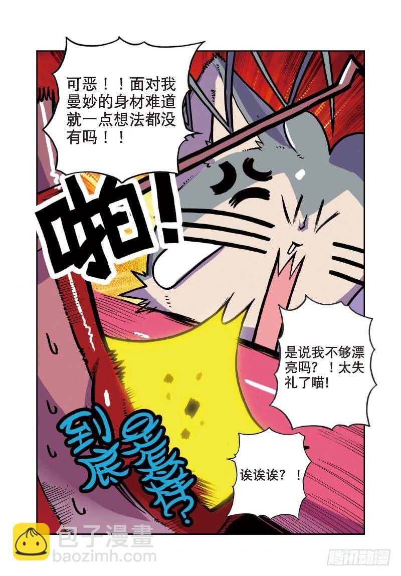 9 写作绅士读作变态喵！（中）-第26话