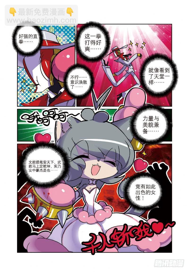 9 写作绅士读作变态喵！（中）-第26话