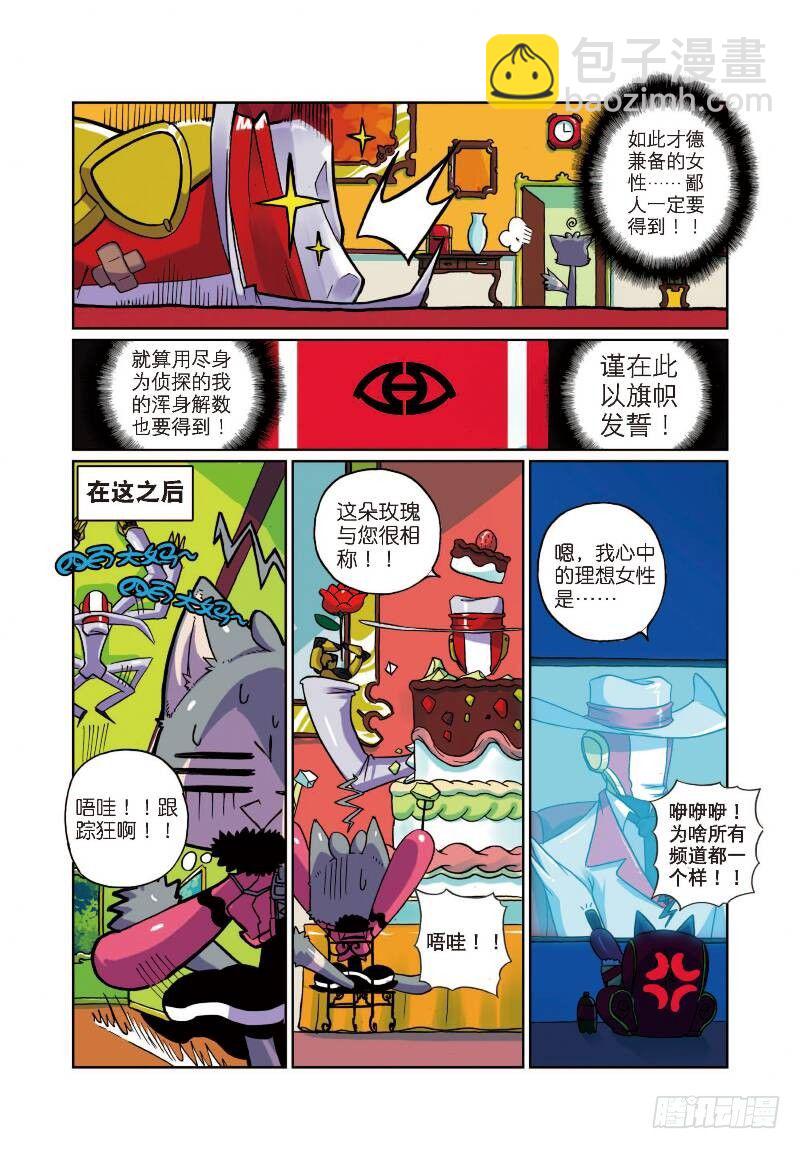9 写作绅士读作变态喵！（中）-第26话