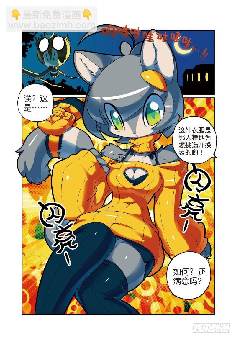 9 写作绅士读作变态喵！（中）-第26话