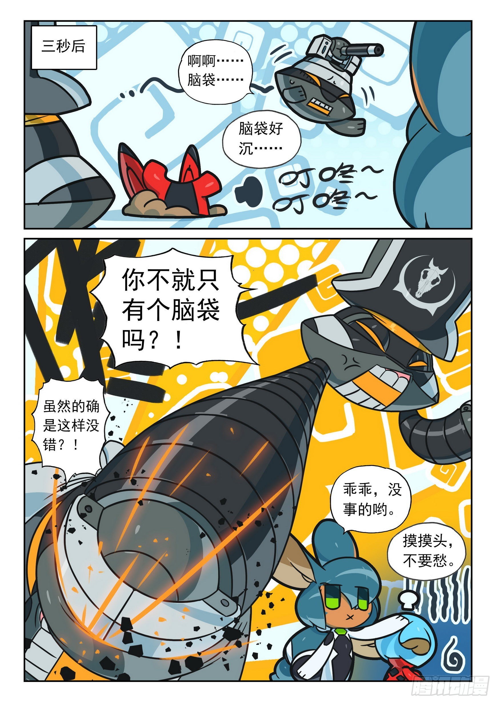 112 煽风点火喵（下）-第256话