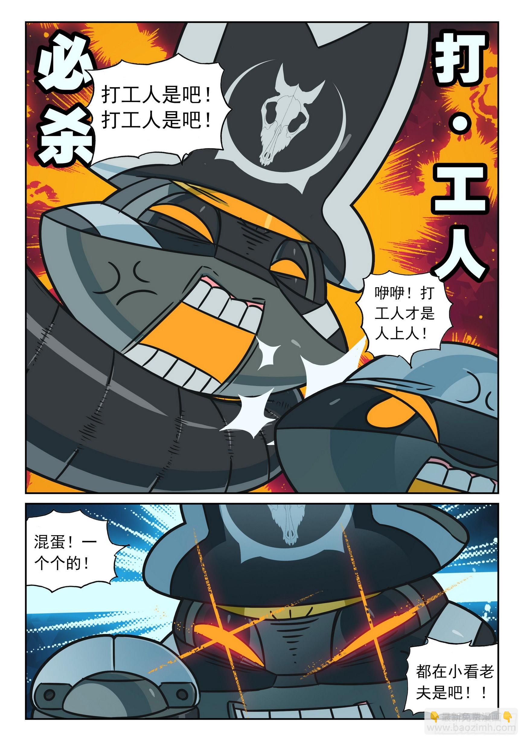 112 煽风点火喵（下）-第256话