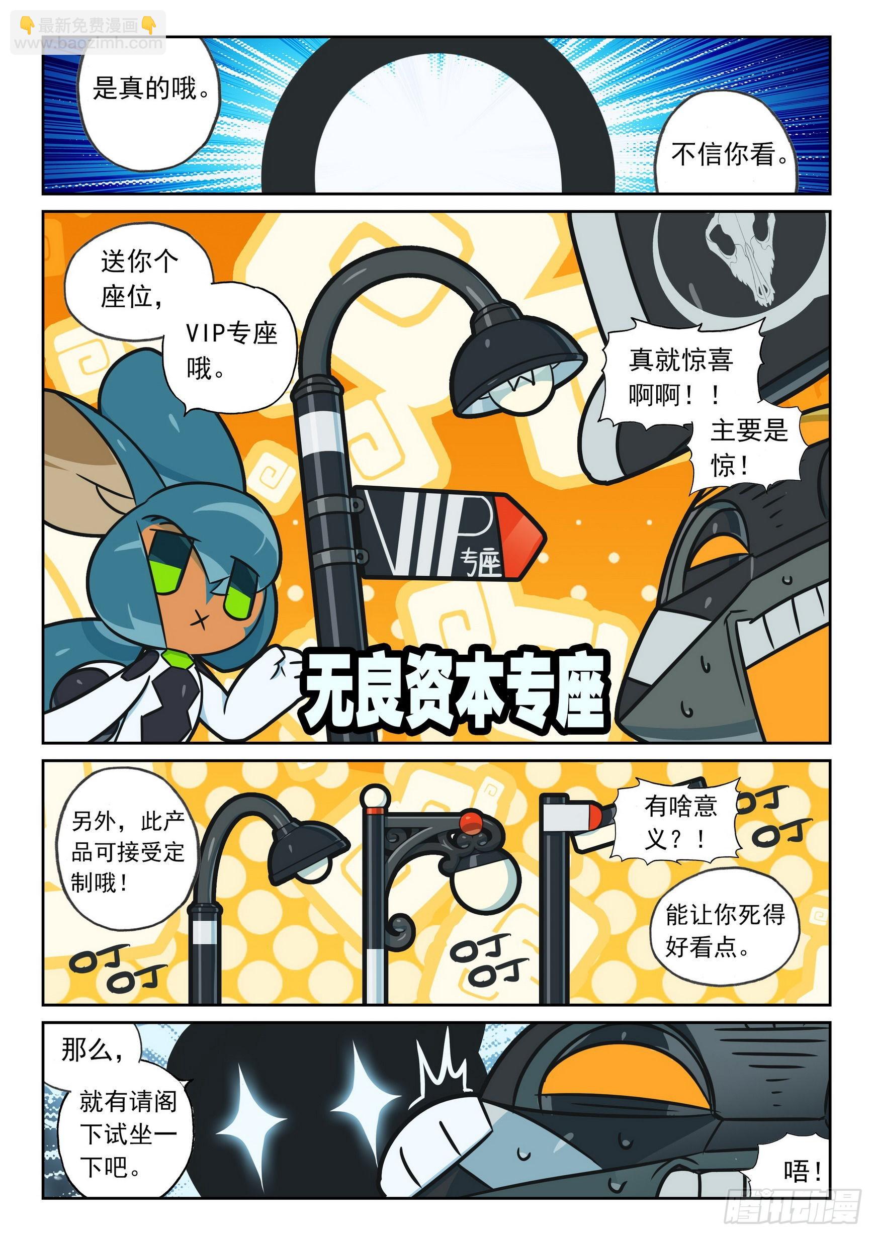 112 煽风点火喵（下）-第256话
