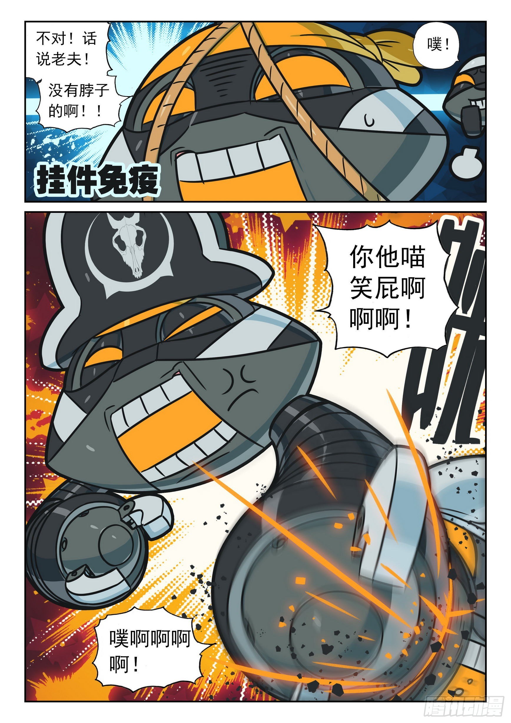 112 煽风点火喵（下）-第256话