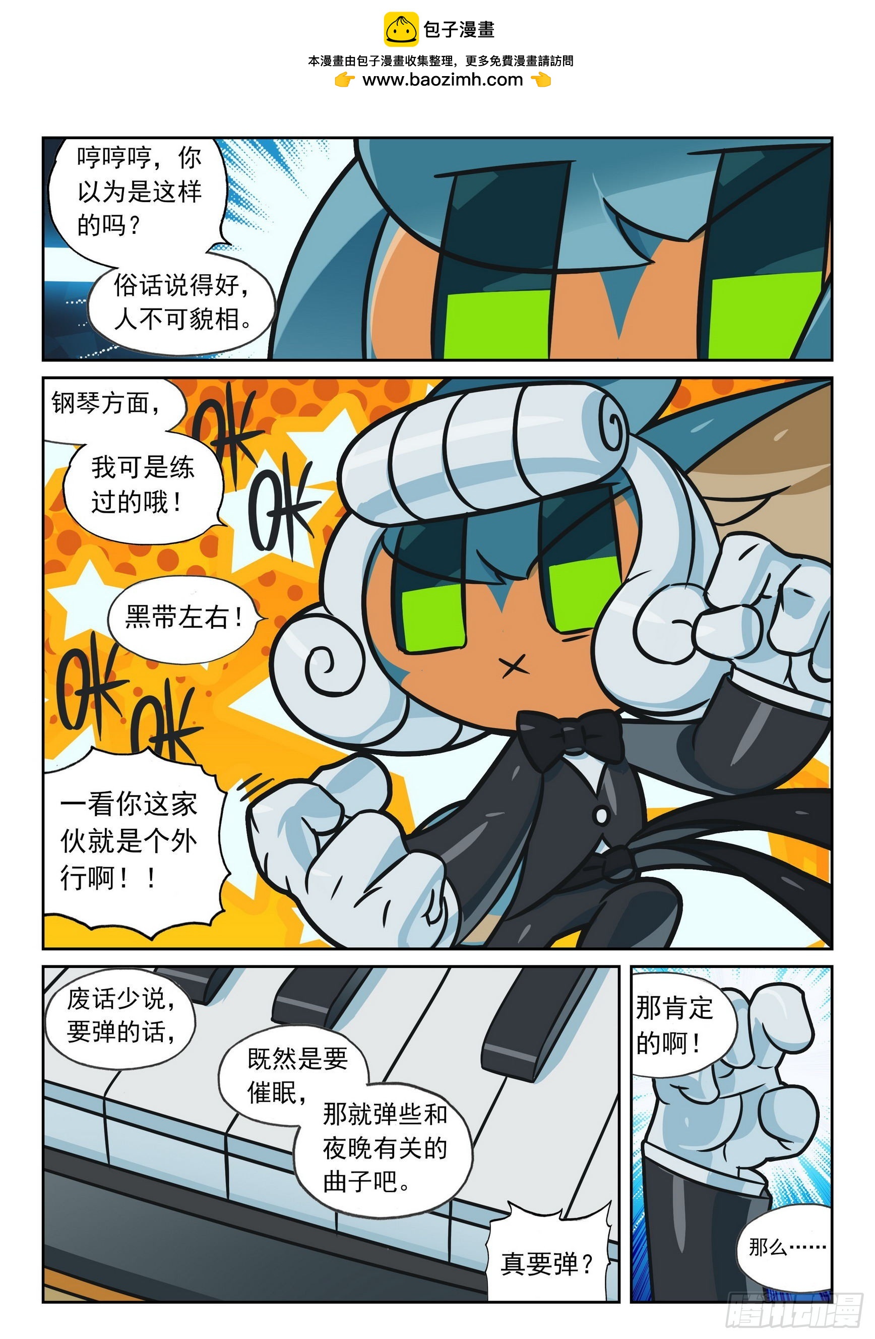 113 催眠喵（下）-第258话