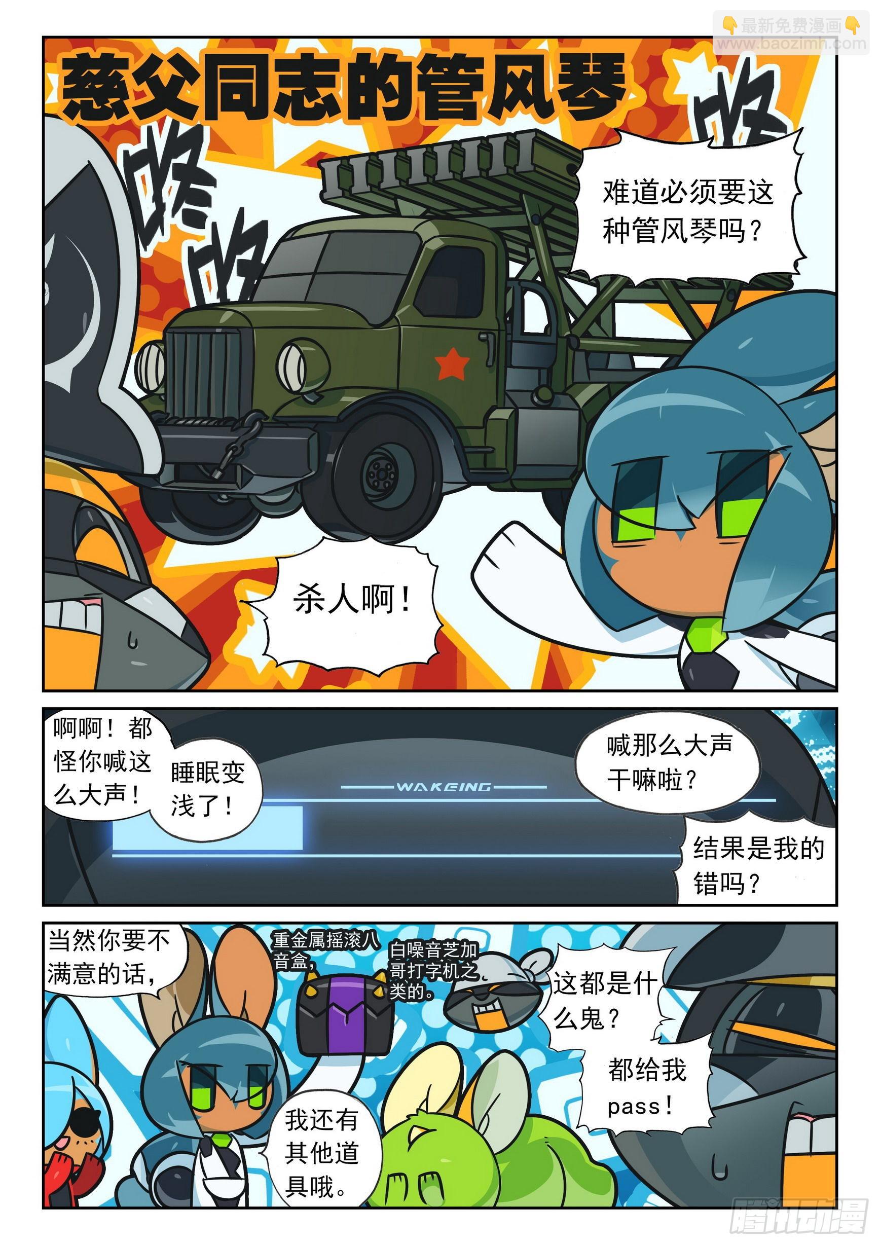 113 催眠喵（下）-第258话