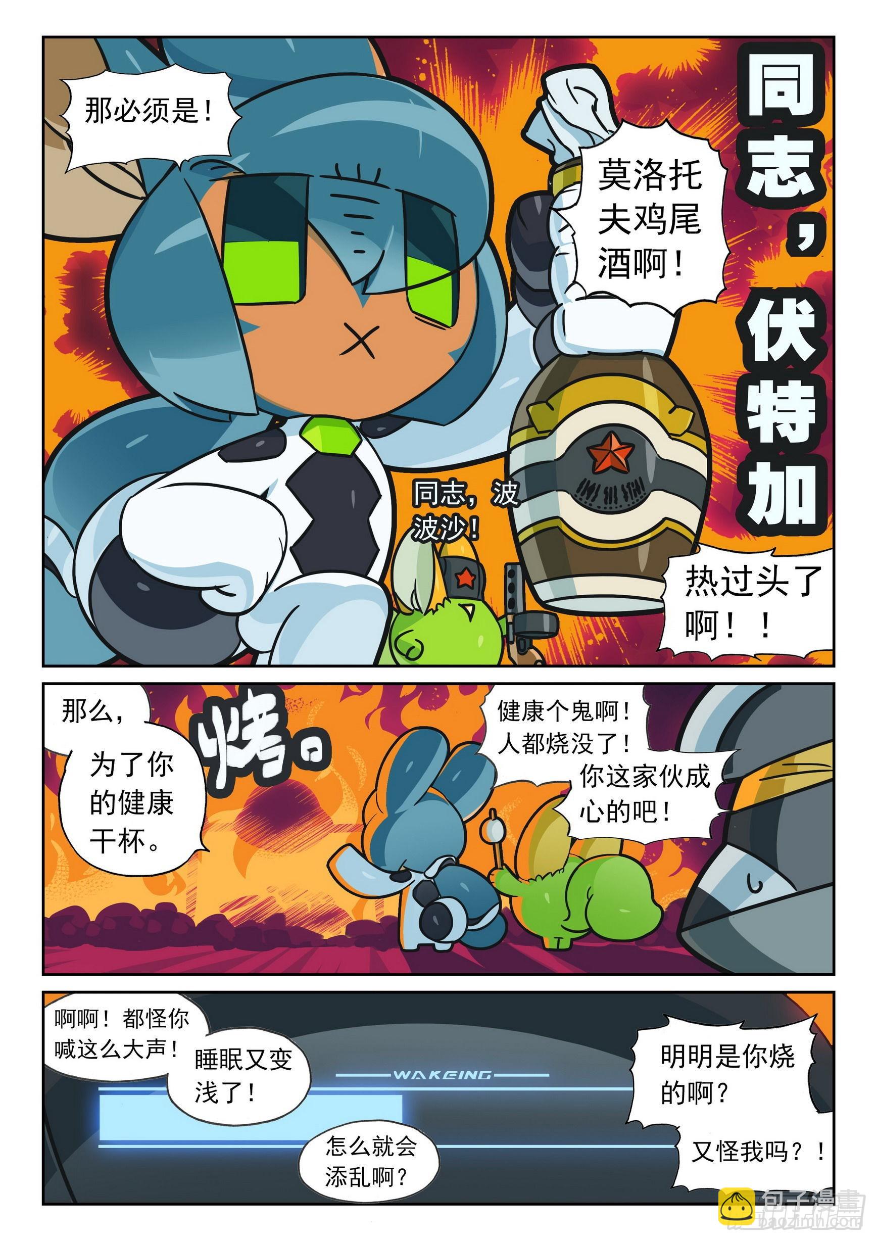 113 催眠喵（下）-第258话