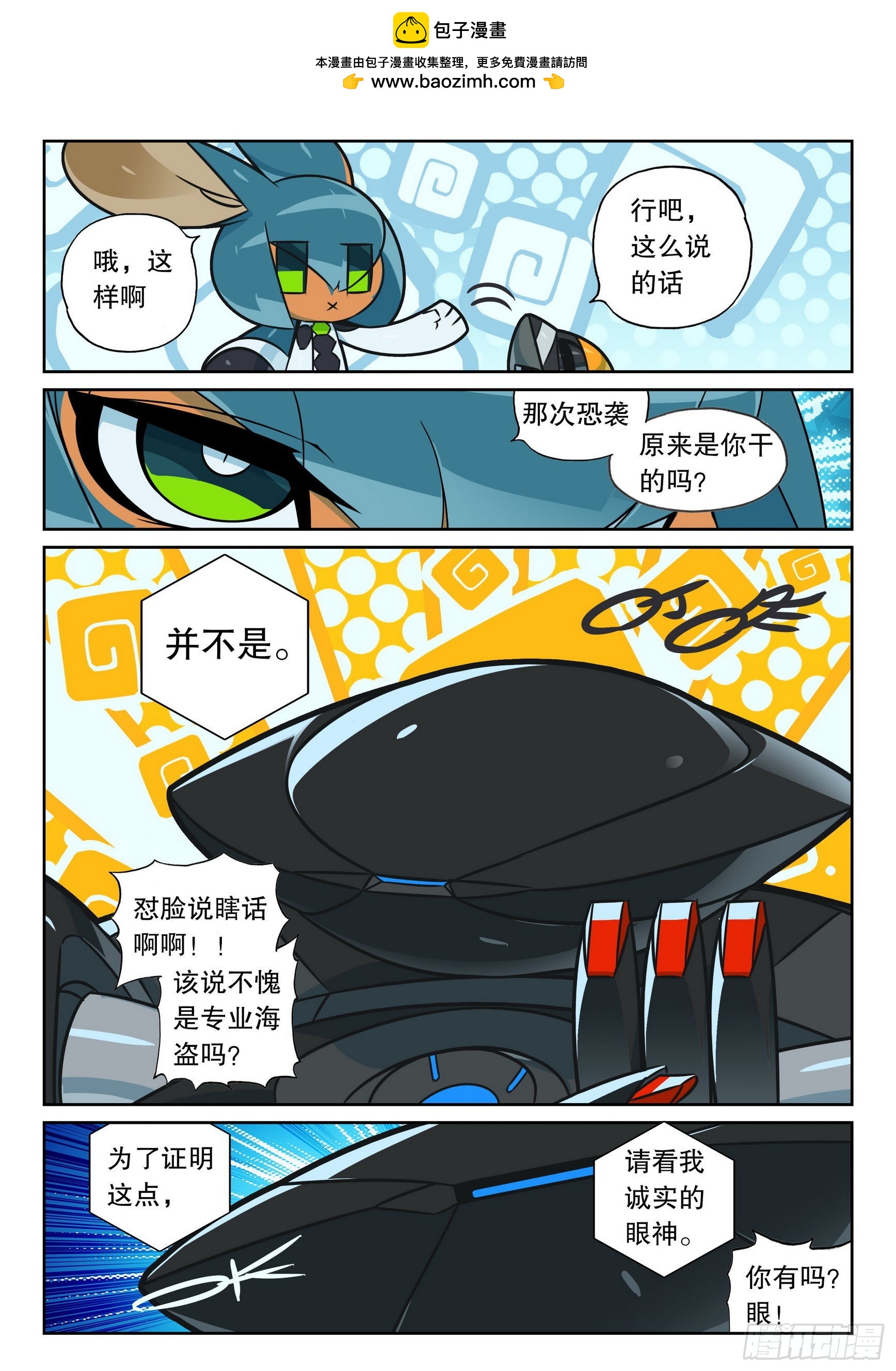 114 梦醒喵（下）-第260话