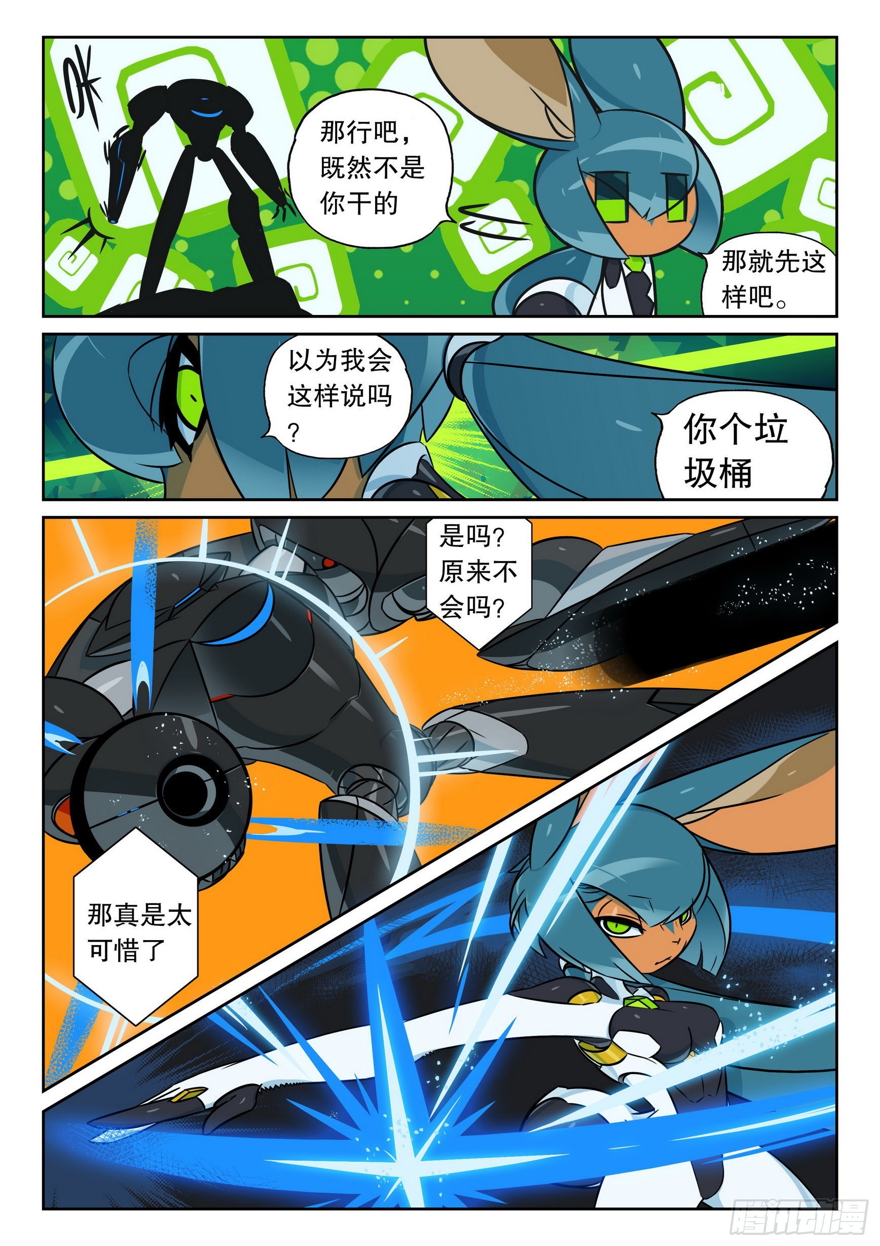 114 梦醒喵（下）-第260话