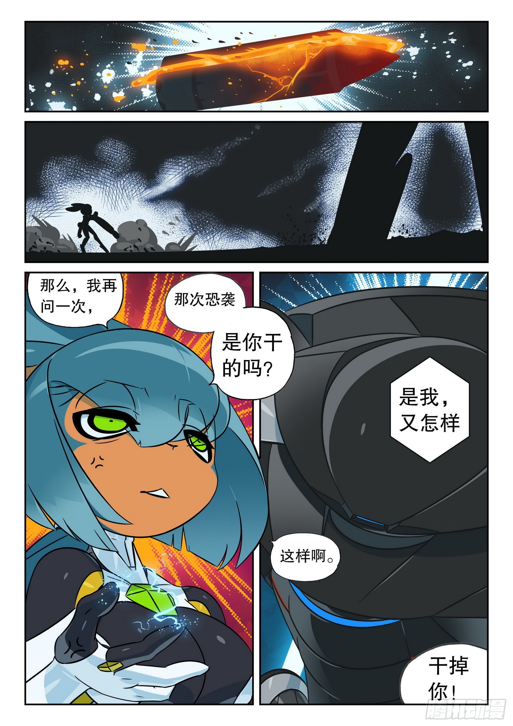 114 梦醒喵（下）-第260话