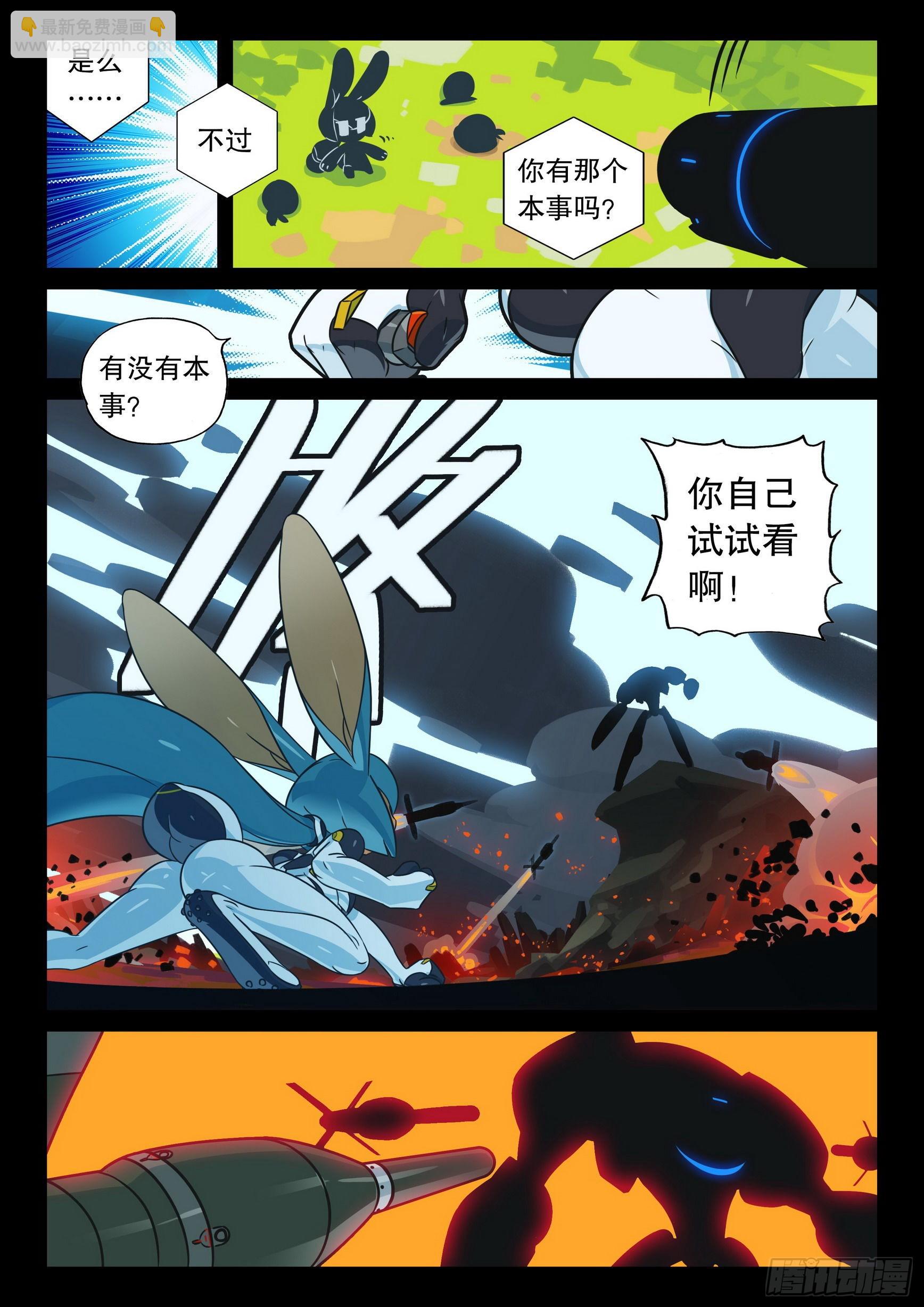 114 梦醒喵（下）-第260话