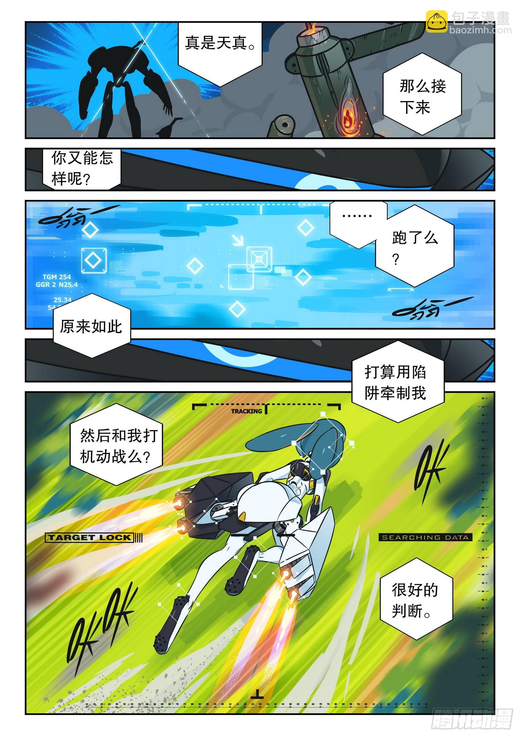114 梦醒喵（下）-第260话