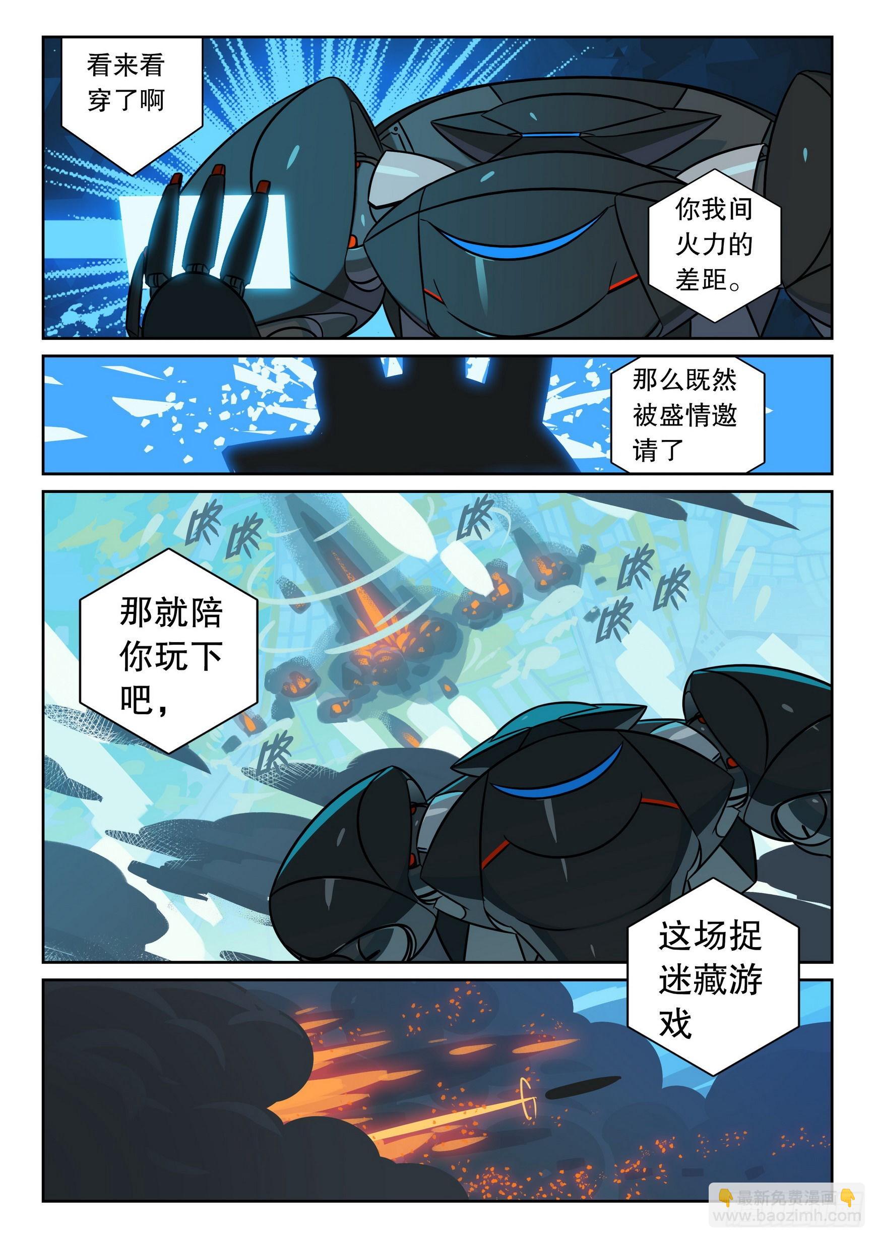 114 梦醒喵（下）-第260话