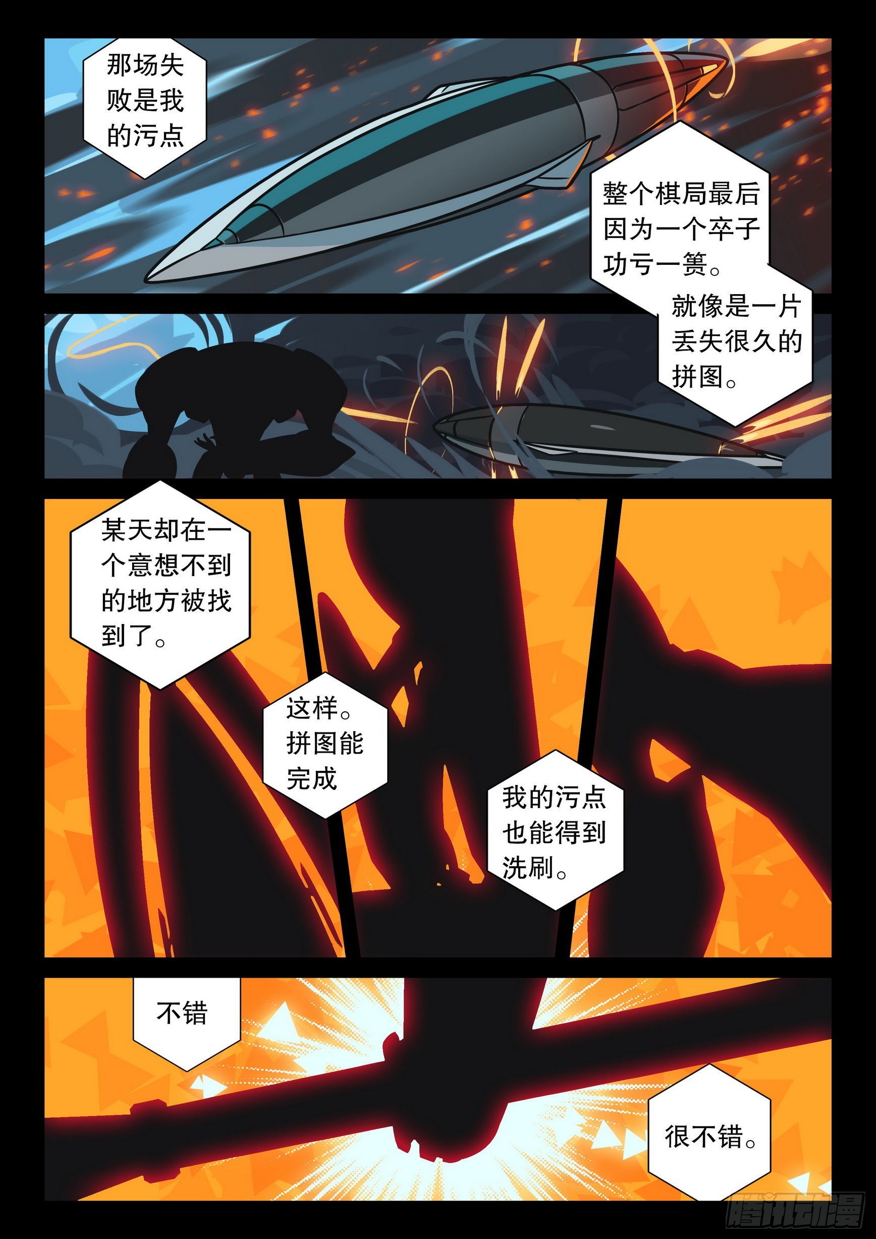114 梦醒喵（下）-第260话